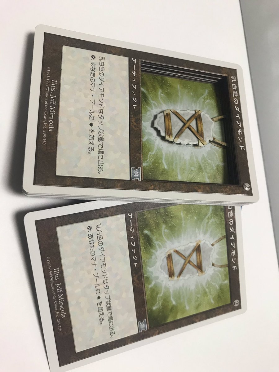 立早 Pa Twitter Mtgより 乳白色のダイアモンド 立体化しました イラスト Jeff Miracola シンプルでとても好きなイラストです 作成自体は一年以上ぶりでした Mtg シャドーボックス 新作シャドーボックス