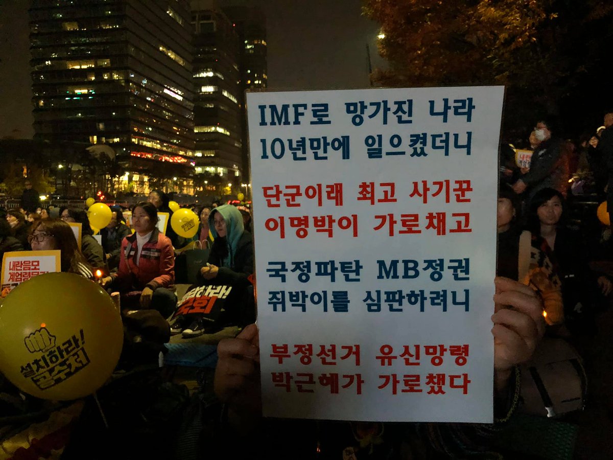 여의도 촛불 집회에서

파주에서 오셨다는 어느 어르신의 피켓