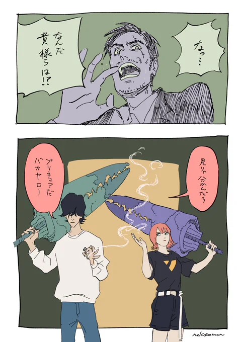 ヒーロージョーク 