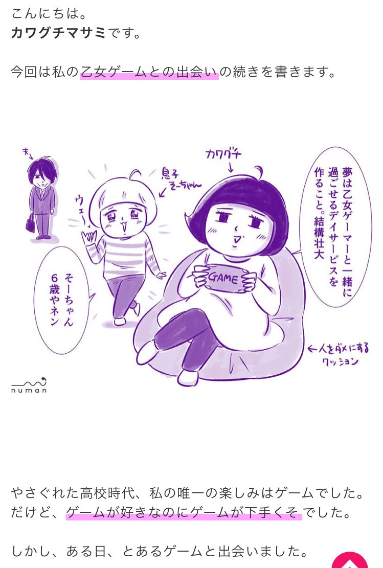 【連載エッセイ】numanさんで連載中の「カワグチマサミの隙あらば乙女ゲームがしたい!」第2話更新✨
https://t.co/VyfPi4qK3l
厨ニ病JKが『遙かなる時空の中で』に出会った結果…⁉️母とのバトルも。
#隙乙女 #すきおと #遙か #ネオロマンス @haruka_series