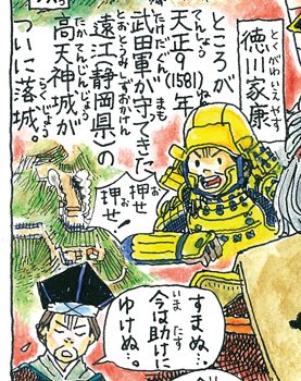 さくらいようへい ニッポン武将名鑑で振り返る家康の生涯 ニッポン武将名鑑 徳川家康 直江状 会津征伐 小山評定 T Co Sr5xbeuxbg Twitter さくらいようへい ニッポン武将名鑑で振り返る家康の生涯 ニッポン武将名鑑 徳川家康 直江状 会津征伐 小山評定 T Co Sr5xbeuxbg Twitter