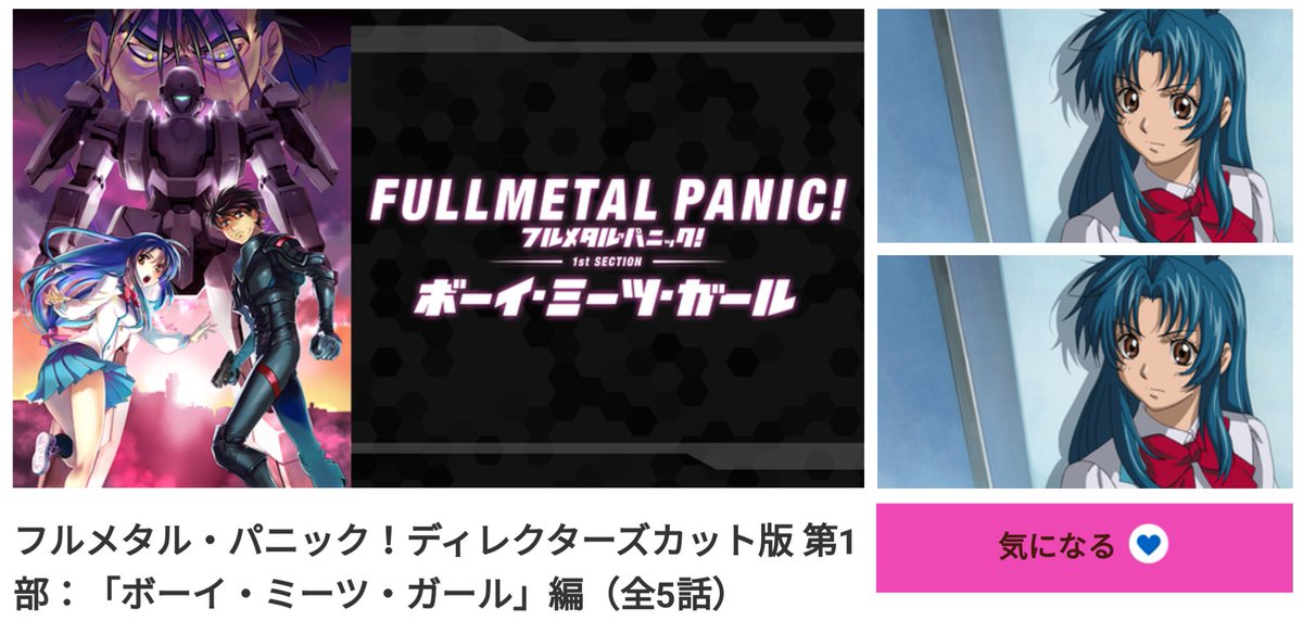 ただのアニメバカ ぬい Dアニメストア フルメタル パニック フルメタル パニック ディレクターズカット版 第1部 ボーイ ミーツ ガール 編 T Co 7jisvguxbk フルメタル パニック ディレクターズカット版 第2部 ワン ナイト