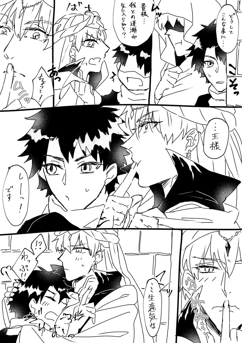 #ぐだキャスギル夜のワンドロ
お題【お忍びデート】
追手に見つかり逃走中。 