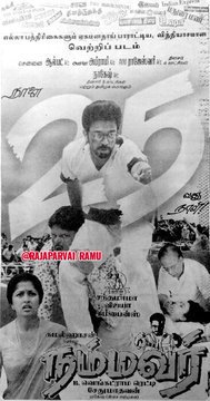 dhanaraj78's tweet photo. #நம்மவர் திரைப்படத்தின்..
#ksசேதுமாதவன்🎬 நாள் நாளிதழ் 📰 விளம்பரம்...
#25YearsOfNammavar
#25ஆண்டுகள்நிறைவுநம்மவர்
#கமல்ஹாசன்❤
#கௌதமி💃
#மகேஷ்🎹🎶
#ksசேதுமாதவன்🎬 https://t.co/ERlMAeCVWM