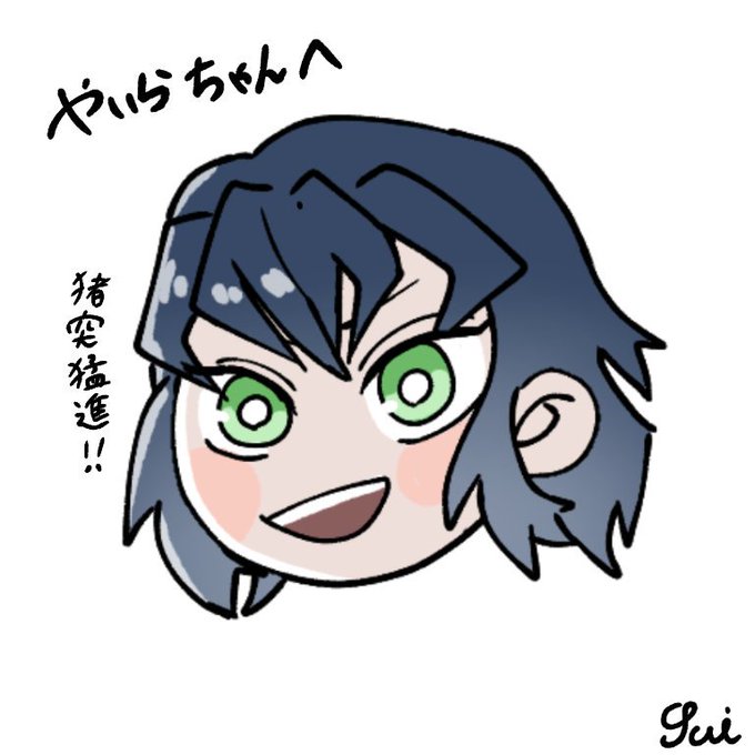 スイさんがTwitterに投稿した嘴平伊之助(鬼滅の刃)のイラスト。