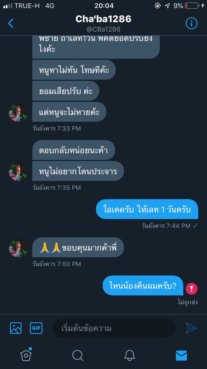 Nnppcnx's tweet photo. อนุรักษ์ ยืนนาน โกงนะครับยอด 200 ยังโกง ถ้าพร้อมจะคืนก็ติดต่อกลับมาครับ เพราะข้อมูลที่ให้มันหายหมดเลย ยังดีที่ตอนแรกเหมือนจะคืนเลยเอาอีกแอคทักมา #โกง #โกงเงิน #ยืมเงิน #กู้เงิน #กู้เงินออนไลน์ #ยืมเงิน3000ด่วน #กู้เงินด่วน https://t.co/1Cgj4aT9w9
