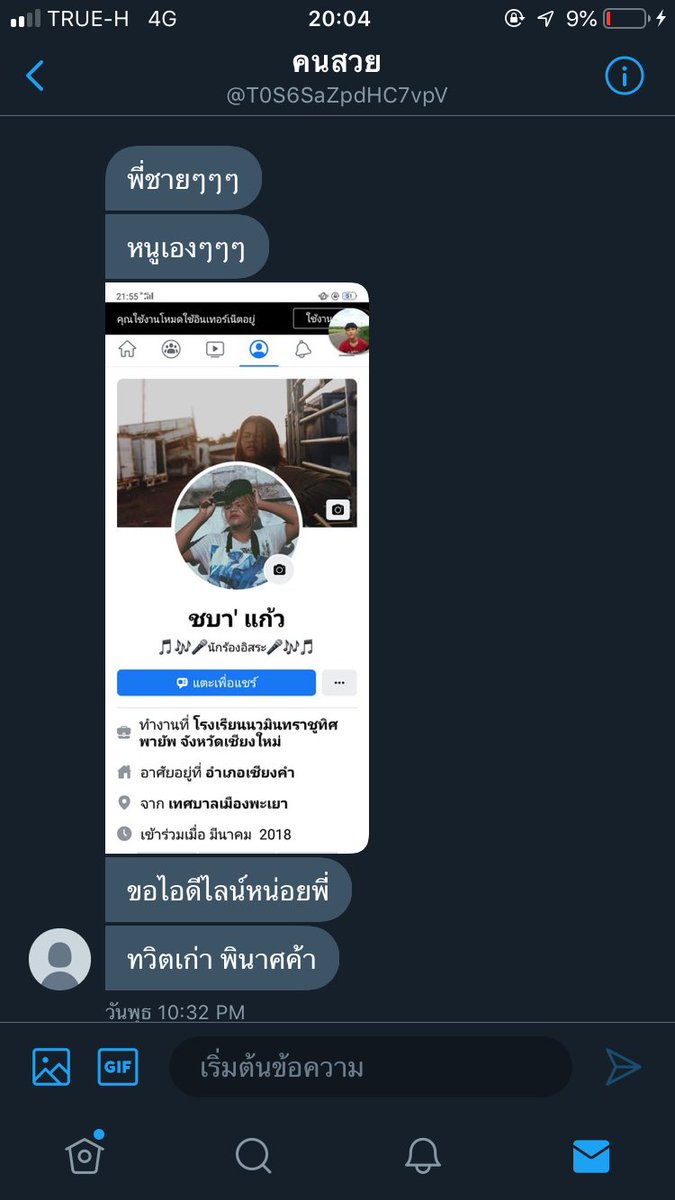 Nnppcnx's tweet photo. อนุรักษ์ ยืนนาน โกงนะครับยอด 200 ยังโกง ถ้าพร้อมจะคืนก็ติดต่อกลับมาครับ เพราะข้อมูลที่ให้มันหายหมดเลย ยังดีที่ตอนแรกเหมือนจะคืนเลยเอาอีกแอคทักมา #โกง #โกงเงิน #ยืมเงิน #กู้เงิน #กู้เงินออนไลน์ #ยืมเงิน3000ด่วน #กู้เงินด่วน https://t.co/1Cgj4aT9w9