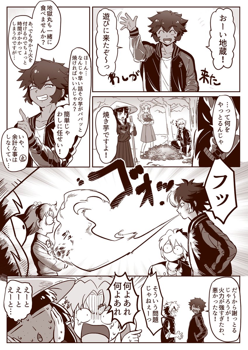 何も描いてない～!(再掲)
 #いい鬼の日 