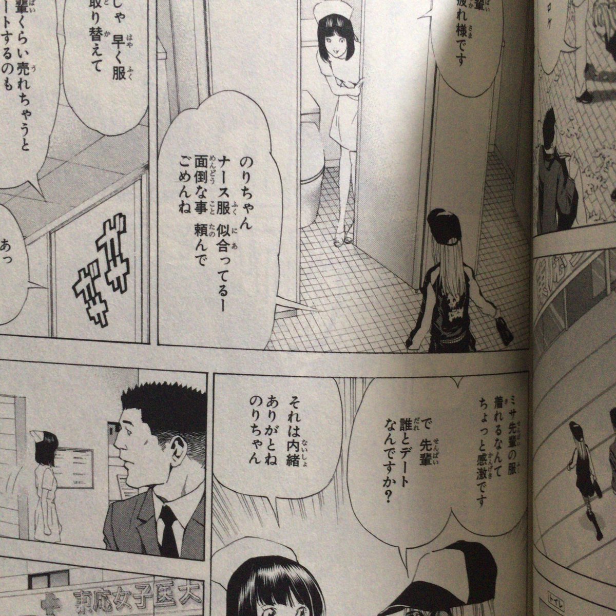 ヒカ碁の「のりちゃん」デスノの「のりちゃん」が同一人物だったら面白いなあ 