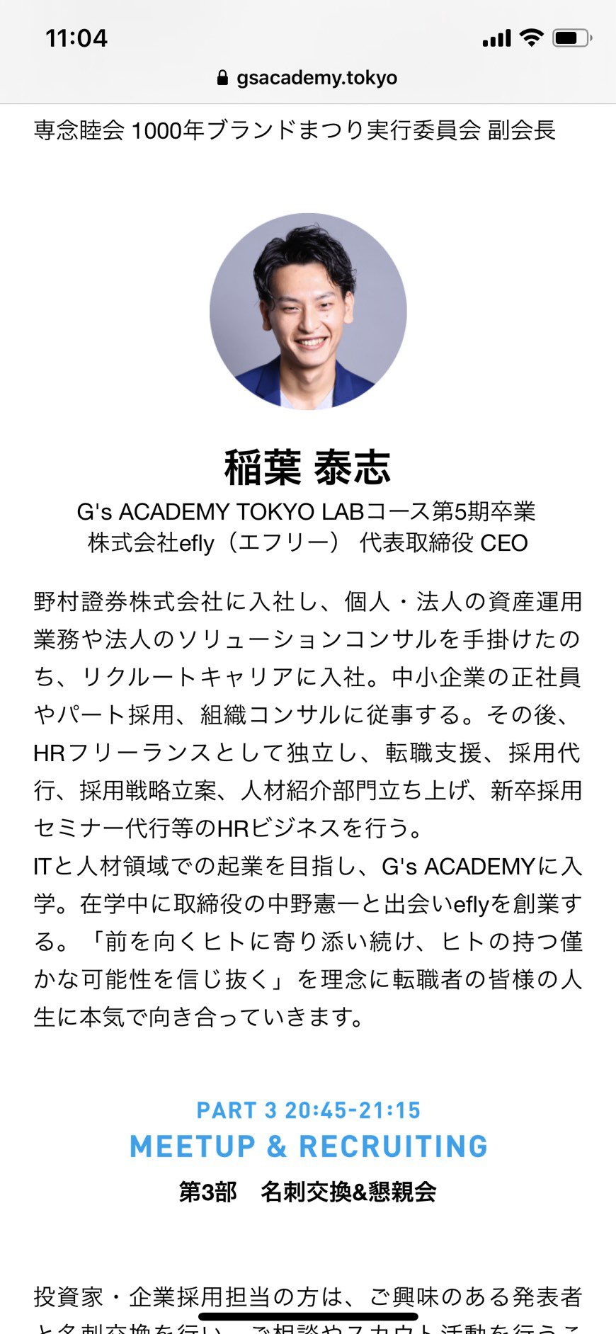 稲作 part3 稲作パート 米・雑穀・粉類 稲作 part3 稲作パート 米・雑穀・粉類