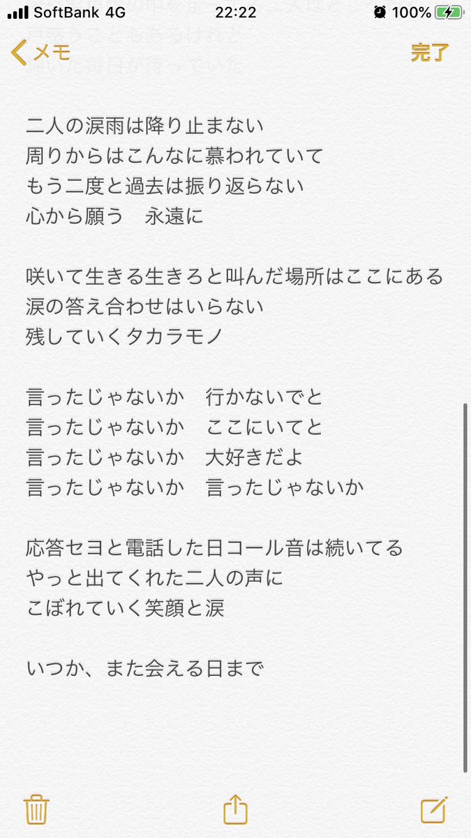 さとやすす 風呂に入ってる時にふと浮かんだ歌詞 浮かんだのは出だしだけで あとは書きながら浮かんでいく 関ジャニ の 曲を歌に繋げたのは初 少しでもいいなと思ったらrtorいいね さとやすす 風呂に入ってる時にふと浮かんだ歌詞 浮かんだのは出だしだけで あとは書きながら浮かんでいく 関ジャニ の 曲を歌に繋げたのは初 少しでもいいなと思ったらrtorいいね