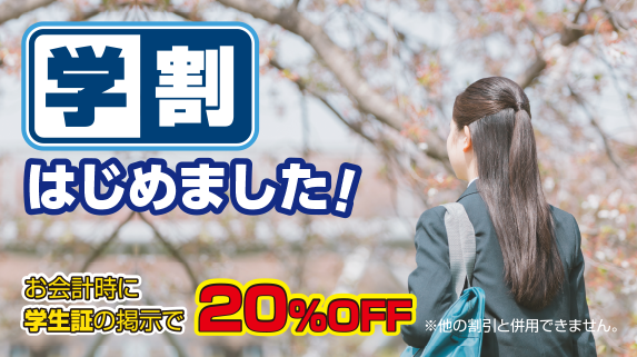 ディノスカフェ 大曽根駅前店 只今 学割キャンペーンやってます 学生のみなさんは 学生証を見せて頂ければ 座席料金が Offになりますよ 名古屋 大曽根 学割 ナゴヤドーム ネットカフェ 完全分煙 T Co 2sgazg3cxw Twitter