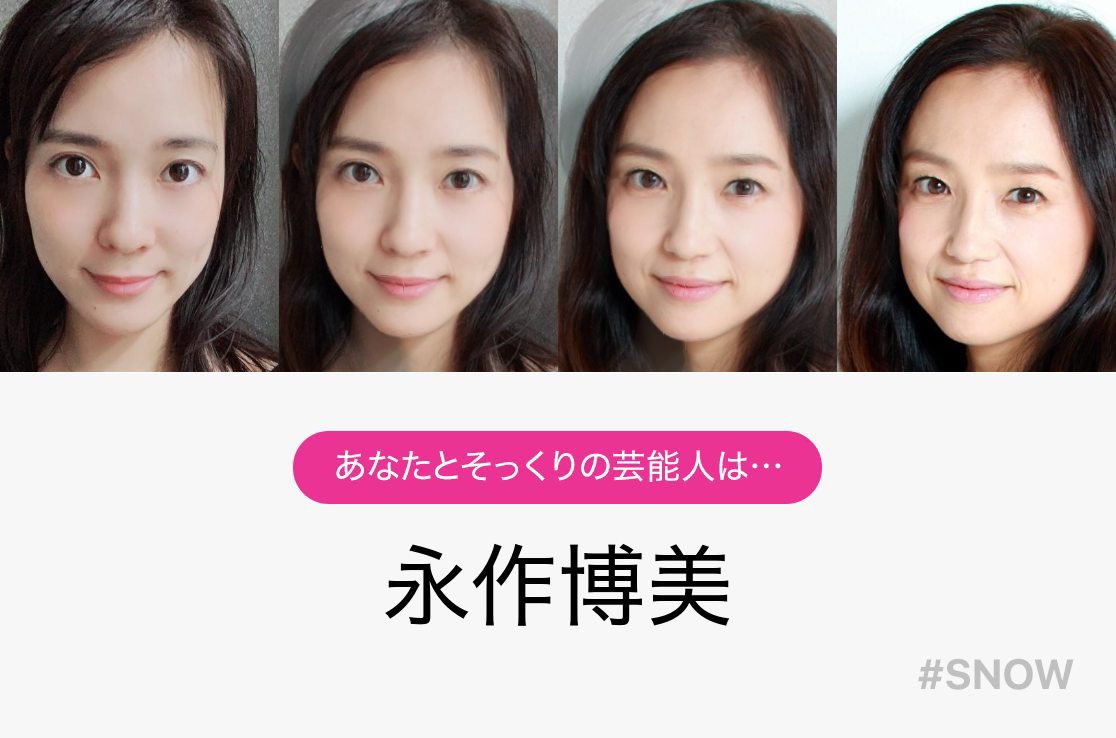 奈津子 家電女優 うおおおおお あなたにそっくりな有名人は誰