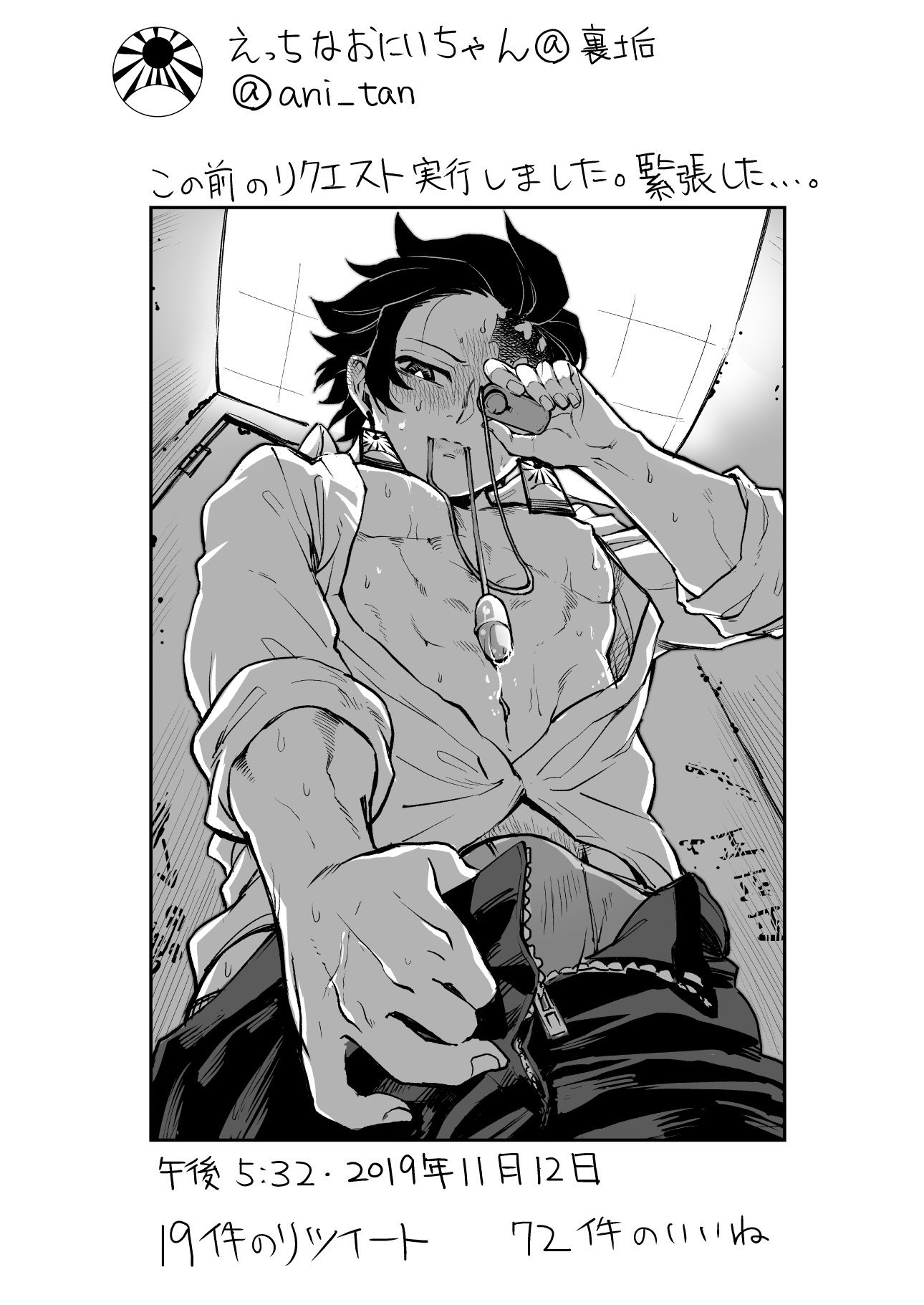 手羽先野郎 Twitter પર ひらいて赤ブー 滅の刃 竈 炭 郎 我 善 炭善オンリーでたいゾー なにとぞー