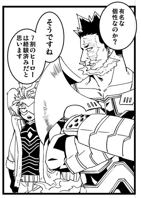 炎のプロテクター描くとホが見えなくなる問題 
