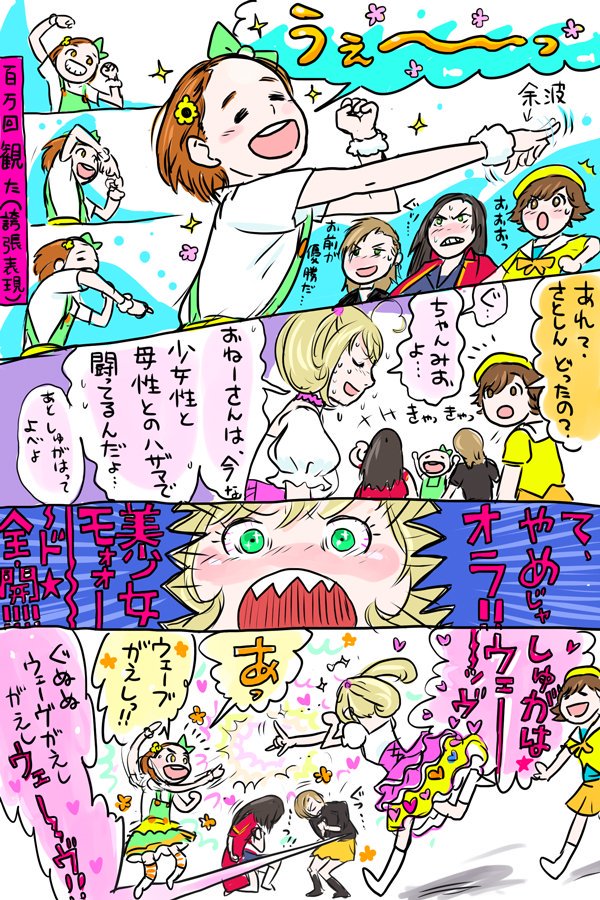 シンデレラ6thメットラ2日目CoCo夏夏夏ホリデー、薫ちゃん・たくみ・なつきち・みお・しゅがはなんてこれ練習時や待機時たのしいに決まってんでしょマンガです。例によって補足説明がつきます。 