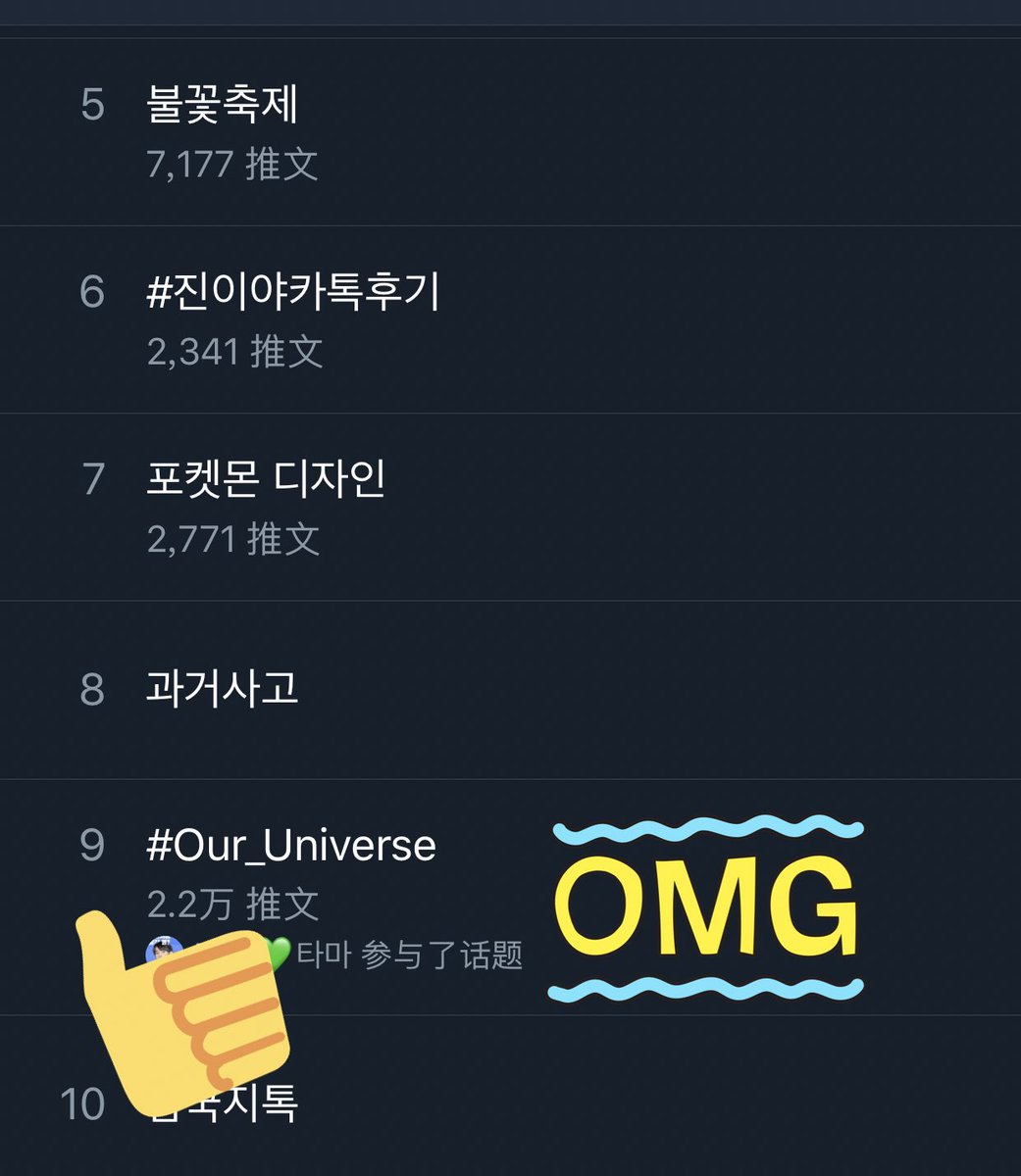 syjjjj_iiona's tweet photo. 🔥🔥🔥🔥
 #Our_Universe
by9 데뷔 debut. I look forward to it！！！！ https://t.co/hbjz85iK2n