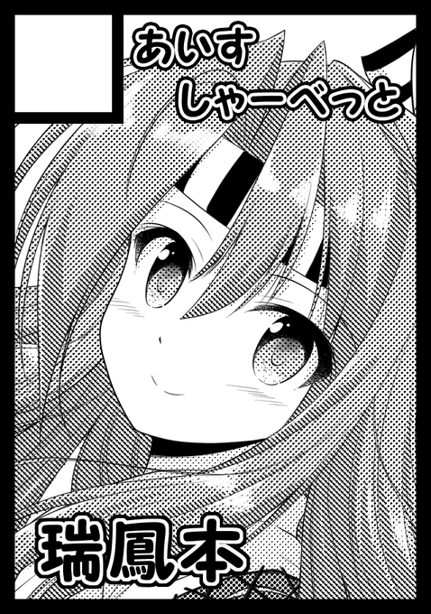 あなたのサークル「あいすしゃーべっと」は、コミックマーケット97で「日曜日西地区 "L " 07b」に配置されました!コミケWebカタログにてサークル情報ページ公開中です! https://t.co/XuvDv0pH1E #C97WebCatalog 