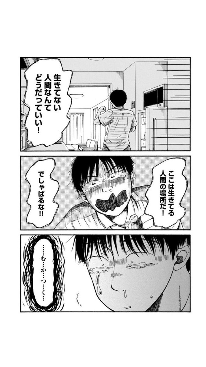 『左様なら今晩は』1話(3/9) 
