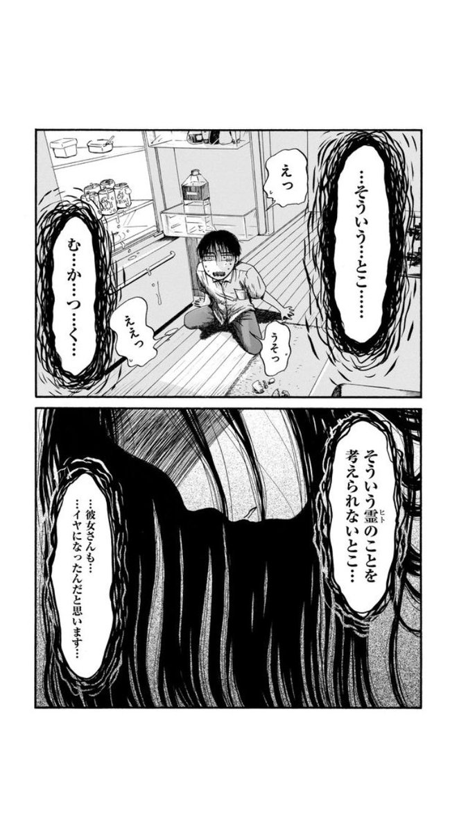『左様なら今晩は』1話(3/9) 