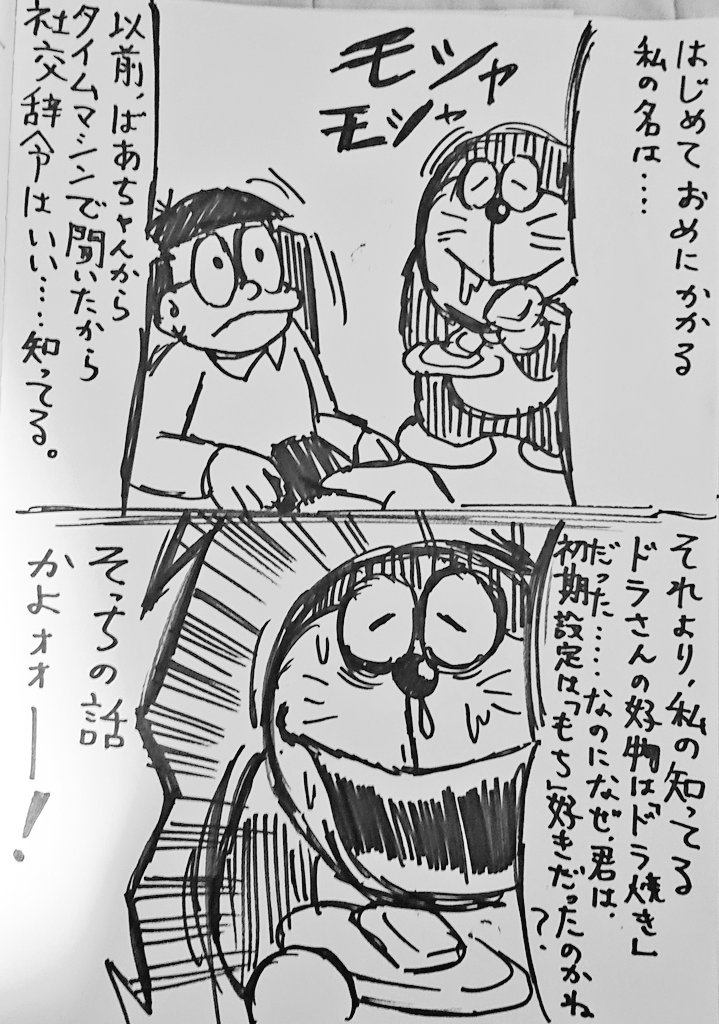 序章: 未来の国から遠路はるばる('-`) 