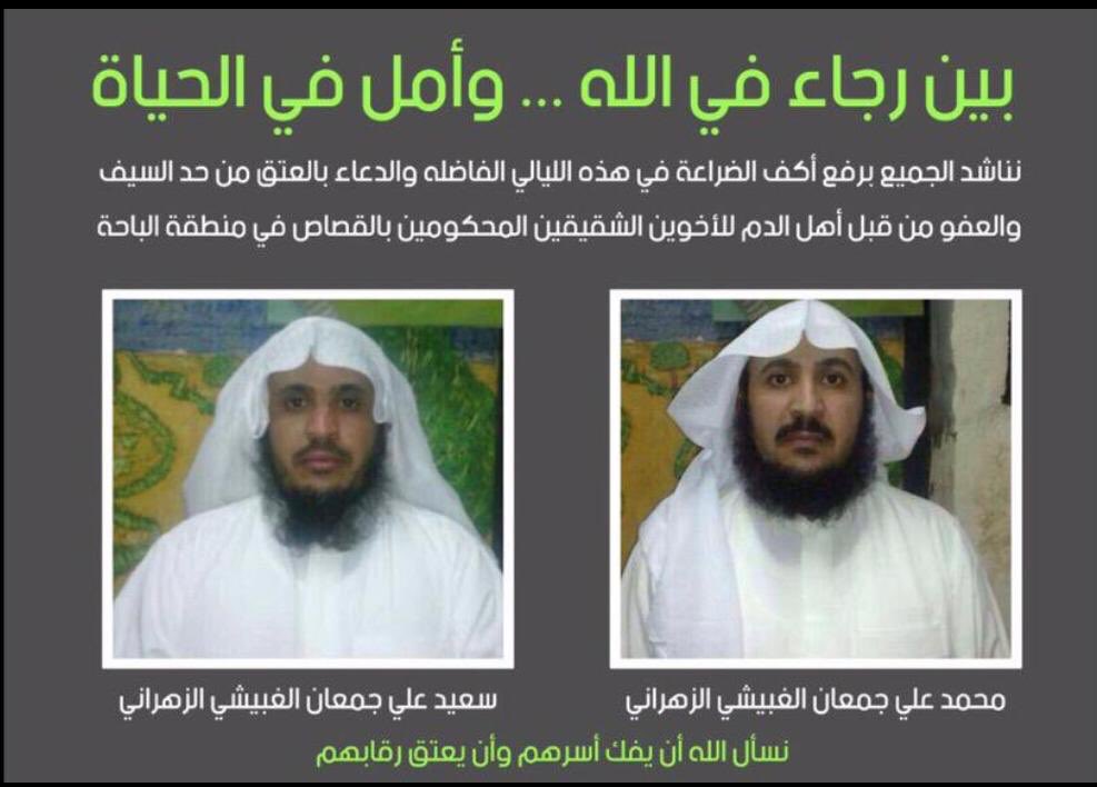 #ننخاكم_اعتقوا_محمد_و_سعيد
اللهم يافارج الهم وياكاشف الغم فرج همهم
ويسر أمرهم وارحم ضعفهم وقلة حيلتهم ..

متابعيني امل دعم الهاشتاق ... فرب تغريده تفرج عنهم كربتهم..
 وتكون لنا تفريج كربه من كرب يوم القيامه..
وانتم اهل الخير كما عهدتكم دائما .

.