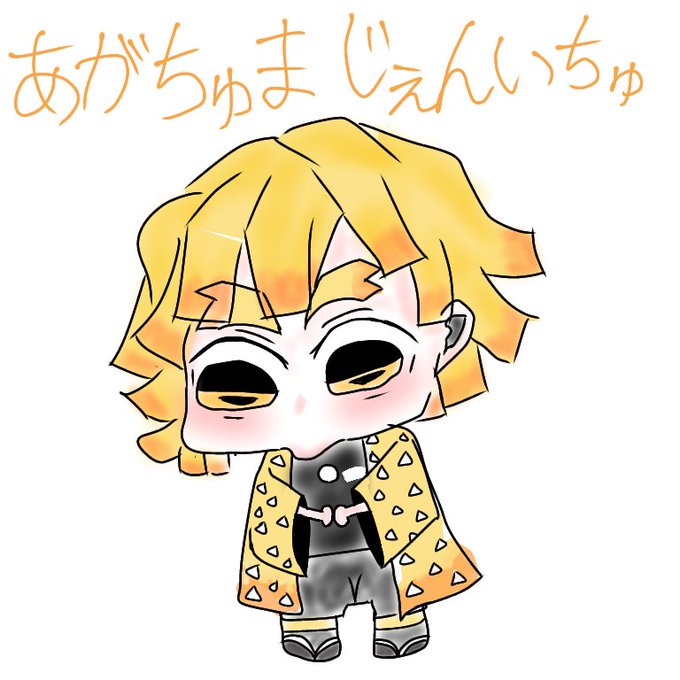 Mi(みー)さんがTwitterに投稿した我妻善逸(鬼滅の刃)のイラスト。