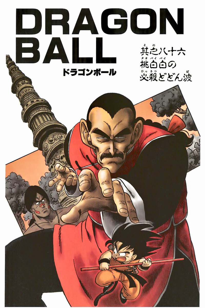 希少 週刊少年ジャンプ 1985年 19号 ビンテージドラゴンボール