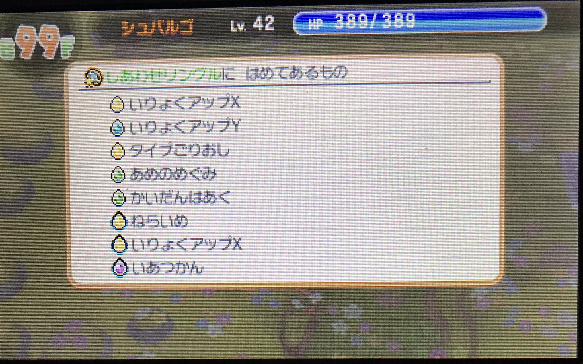 ギアチェンジガブ シュバルゴ 炎4倍 でニャンダフルクリア 復活1 初期技のとどめばりとダブルニードルが鬼性能 優秀な技で 4つ埋められるアリアドス程は強く無いものの充分に強い