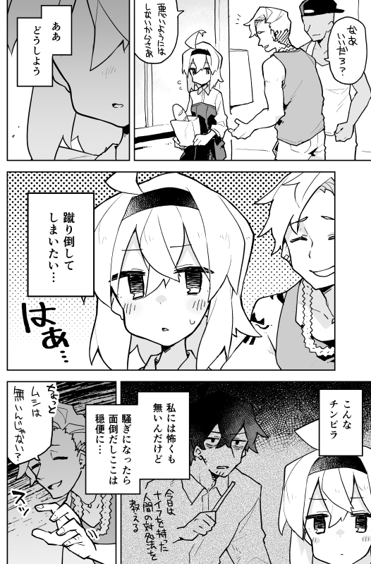 恐ろしい殺し屋と拾われた少女 6 