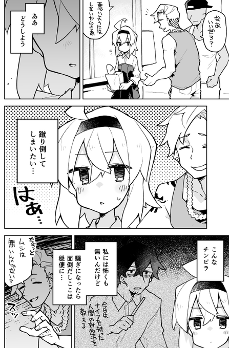 恐ろしい殺し屋と拾われた少女 6 