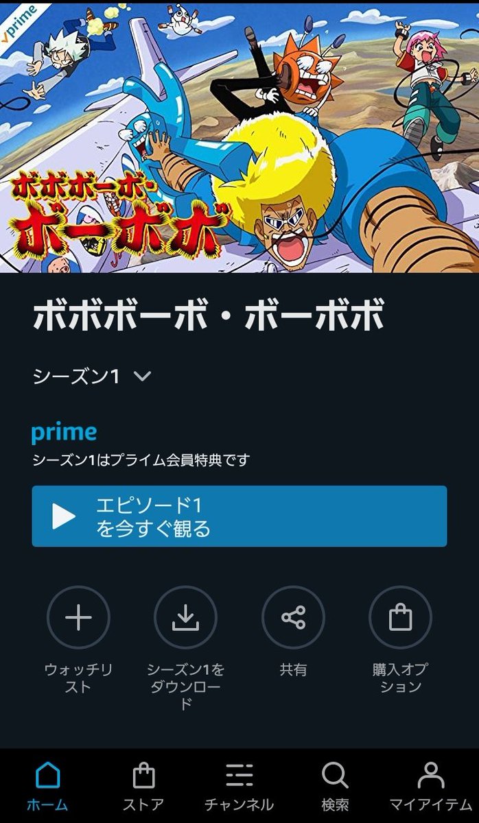 枯 進めたい原稿 みんなーー みんな大好きボボボーボ ボーボボがアマプラで無料配信中だ しらなかった 観てきますﾋﾟﾛｼｷ ﾋﾟﾛｼｷ