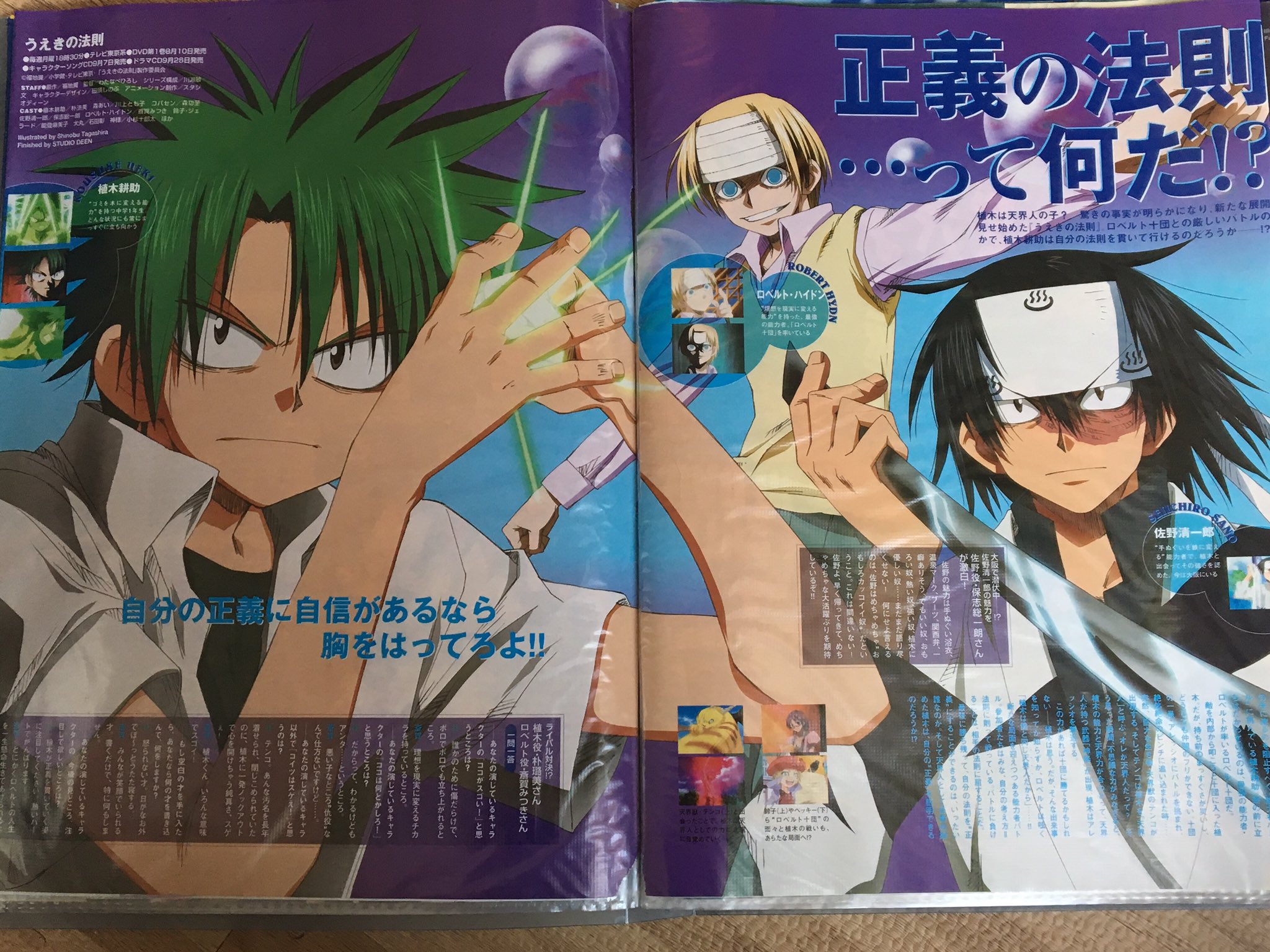 みさき アニメージュに載ったイラスト 特に記載はないけど田頭しのぶさんの描き下ろしでしょう かっこいい 綺麗 素敵です うえきの法則 アニうえ コレクション