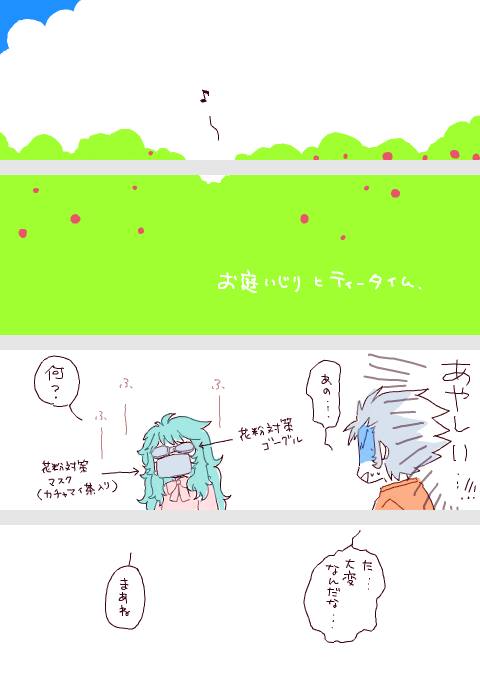 突然の星矢絵投下 