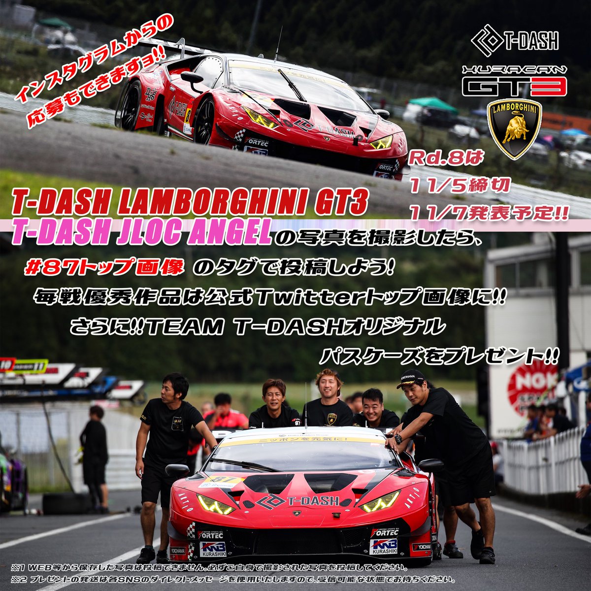 TEAMTDASH's tweet photo. https://t.co/WvZefTEl7i

最終戦も‼️
ドライバーのメッセージ動画も‼️
最後まで楽しもう‼️
#87トップ画像 https://t.co/yKZ4h8SD2I