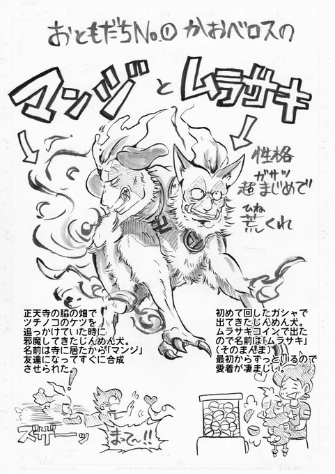 無印もそろそろ終わりに近づいてきた(悲しい)ので出会った順にマイパとの思い出やら妄想やらを投げてく 