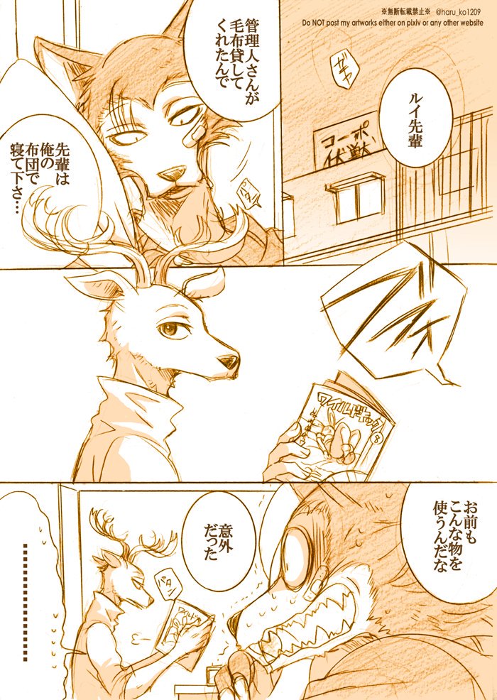 تويتر みゅあ على تويتر Haru Ko19 最高です 原作も大好きですし アニメもたまらんですね ありがとうございます