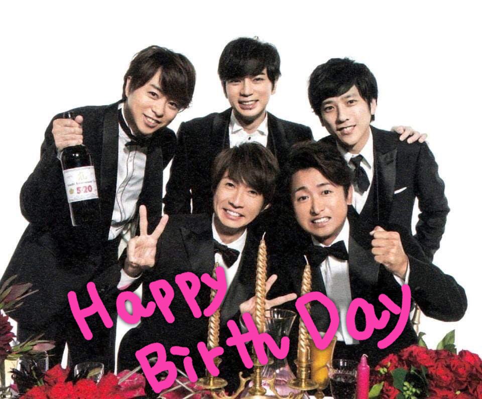 嵐お誕生日おめでとう Hashtag On Twitter