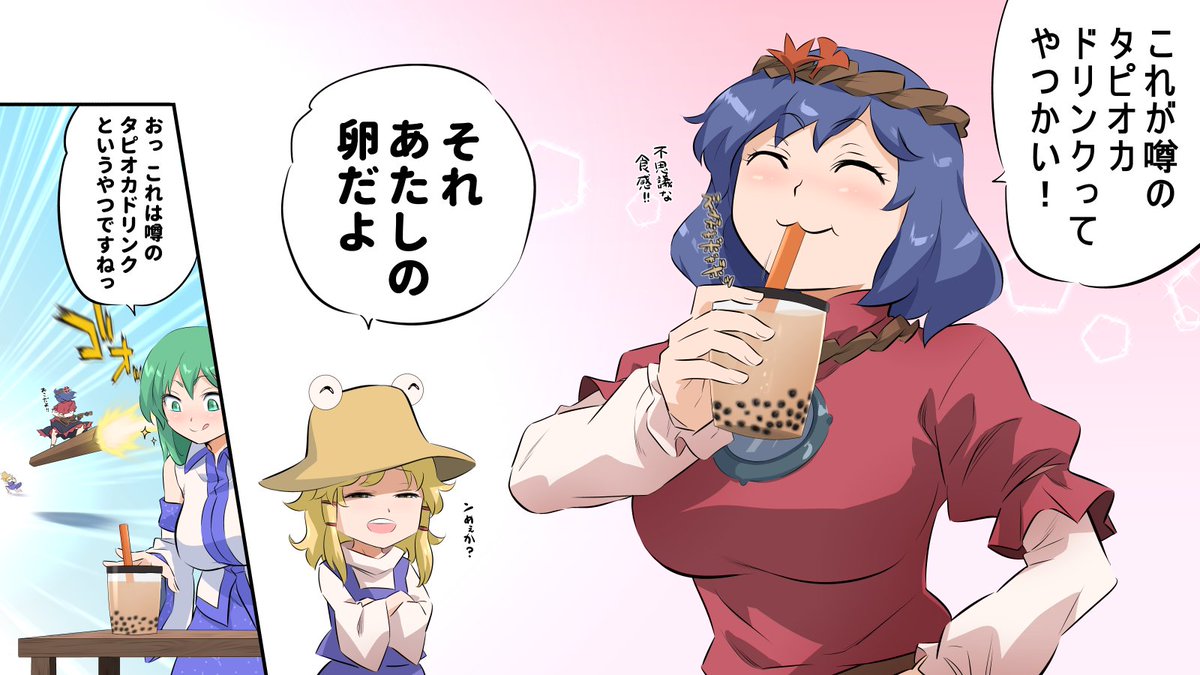 暇をもてあました祟り神の遊び(^o^) 