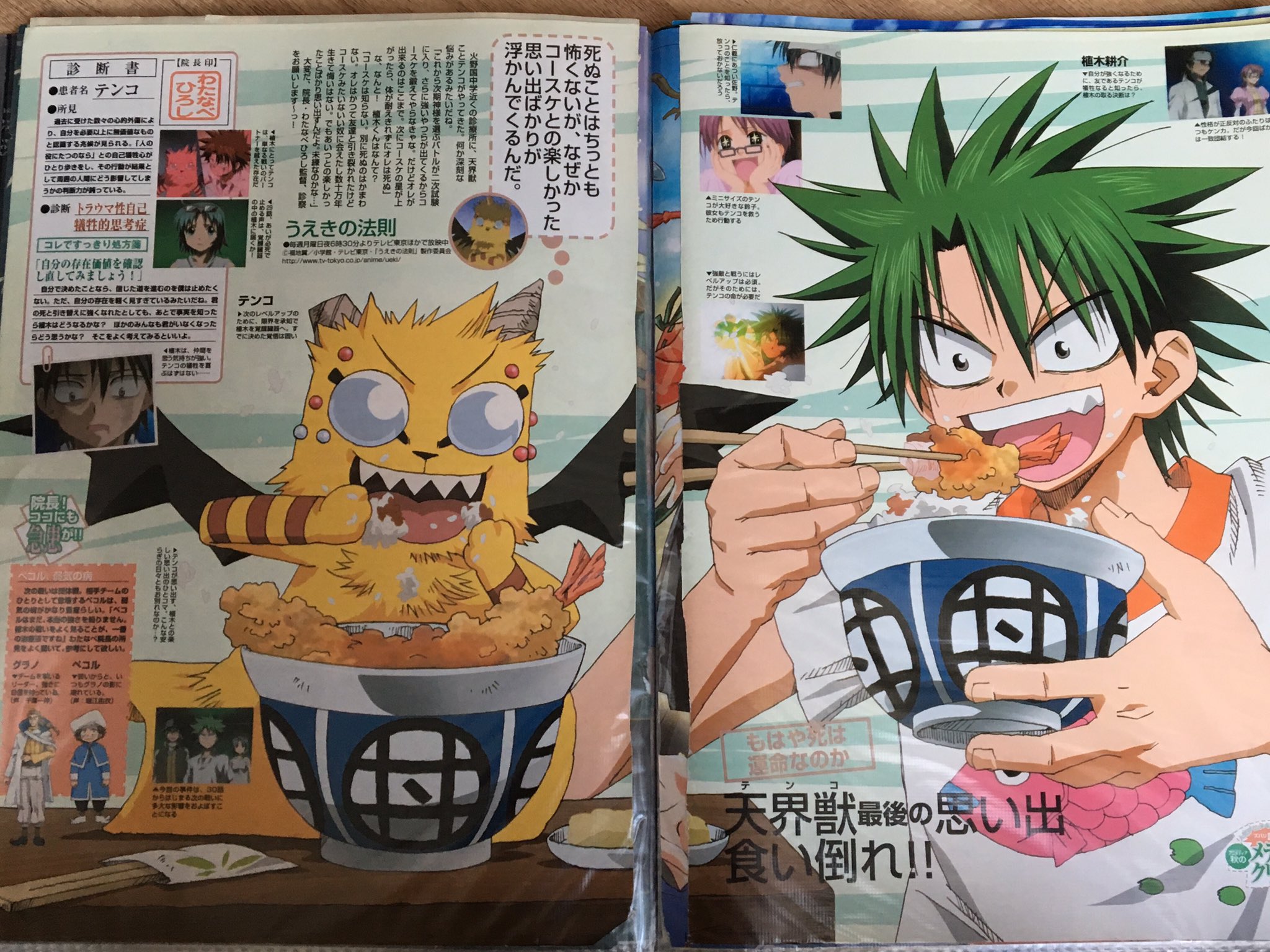 みさき アニメディアその2 これらも全て田頭しのぶさんの描き下ろし 3枚目の描き下ろしはセイクー植木のみだから最終回の作画監督やってて忙しかったのでは W 4枚目のモノクロ絵すごく好きです うえきの法則 アニうえ コレクション T Co みさき アニメディアその2 これらも全て田頭しのぶさんの描き下ろし 3枚目の描き下ろしはセイクー植木のみだから最終回の作画監督やってて忙しかったのでは W 4枚目のモノクロ絵すごく好きです うえきの法則 アニうえ コレクション T Co