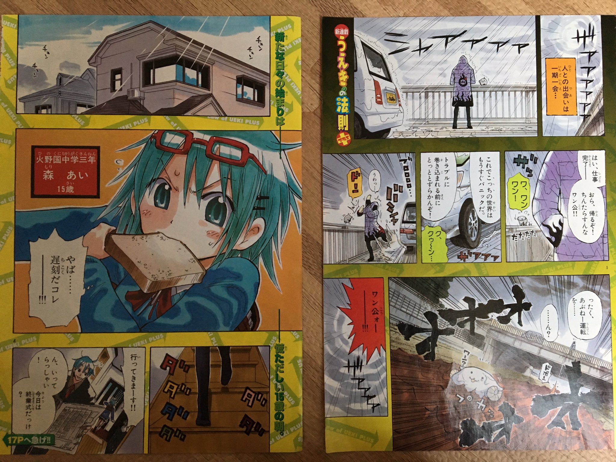 みさき そしてこんなまとめ頁もついていたのです これは今となってはレアでは 因みにアニメから見始めた私にとってこの特集は激ネタバレというねwwww むしろこれは面白そう 録画しよう ってなったし 毎週楽しく観ていたし 途中でコミックス集め