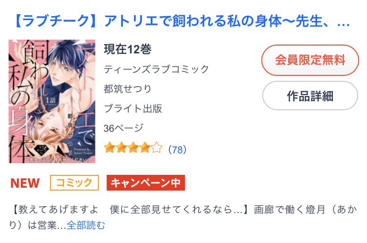 都筑せつり Setsurinko Twitter 都筑せつり Setsurinko Twitter