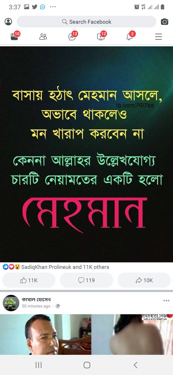 ProbashJ's tweet image. 