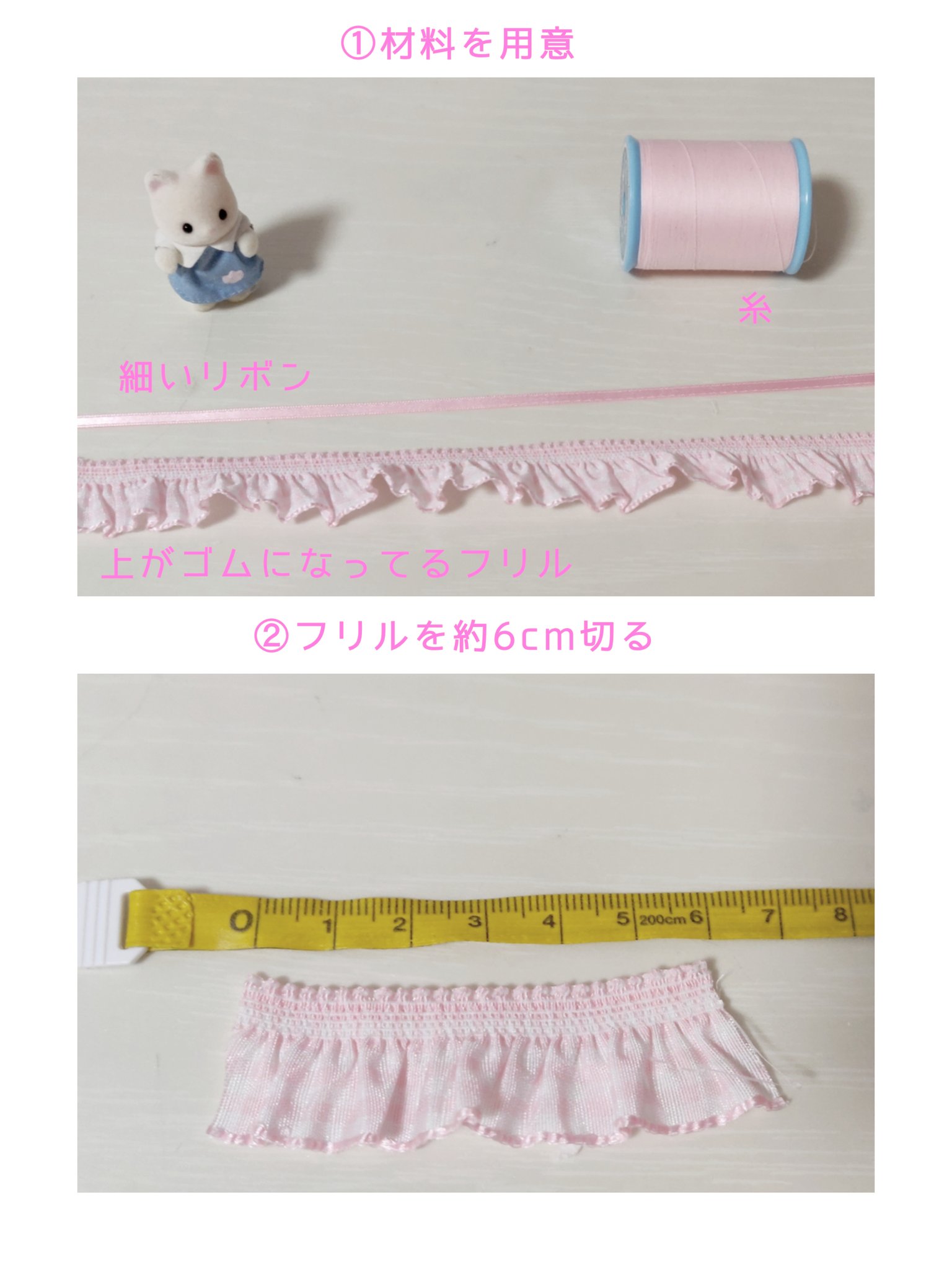 ほづみ 型紙がなくても出来るシルバニアファミリーのお洋服を作りました ゴムになってるから お着替えも楽ちんです ビーズやチャームをつけてもかわいいから みんな作ってみてね ほづみ 型紙がなくても出来るシルバニアファミリーのお洋服を作りました ゴムになってるから お着替えも楽ちんです ビーズやチャームをつけてもかわいいから みんな作ってみてね