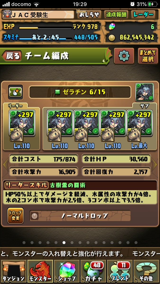 ゼラですぎじゃん？