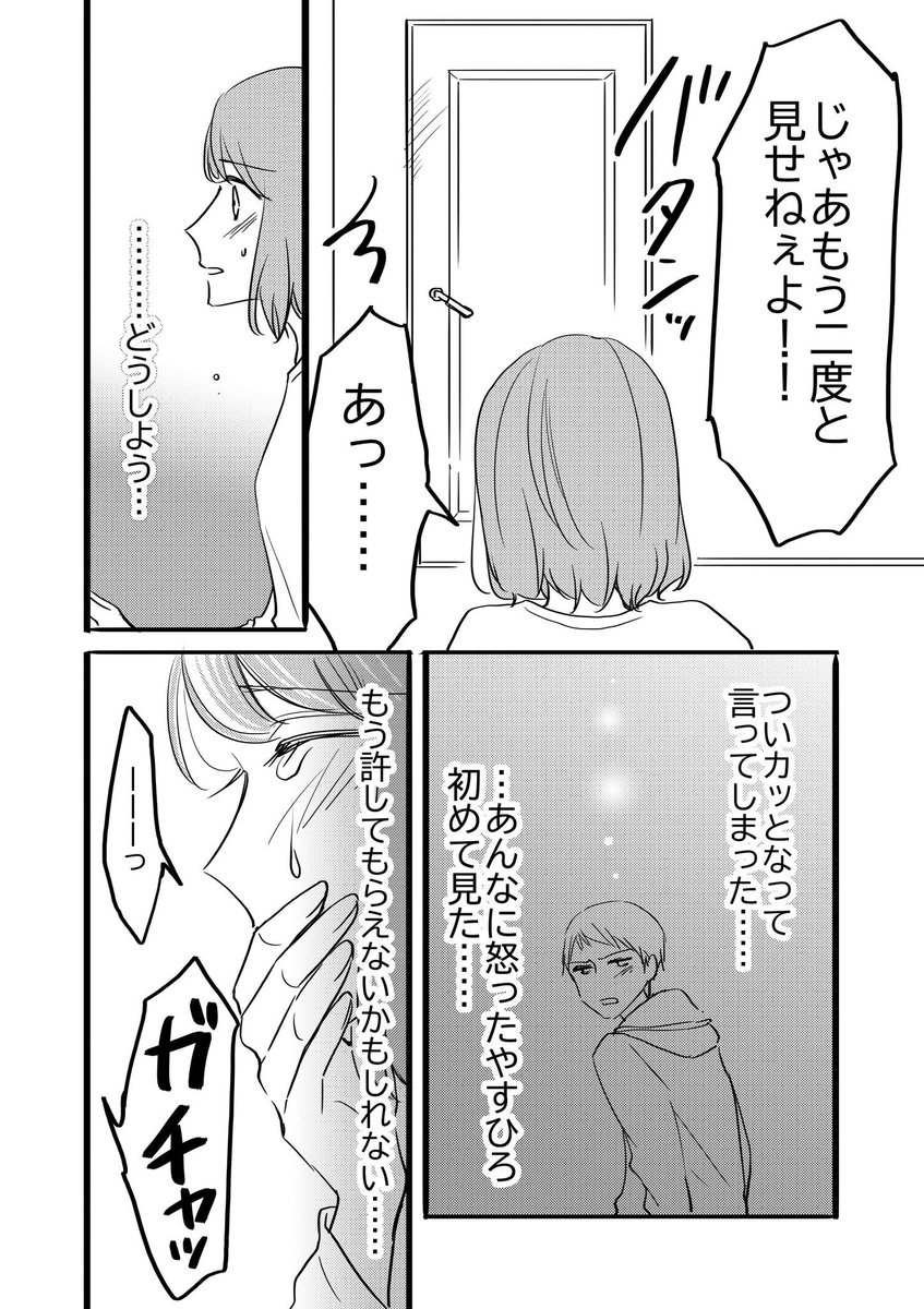 【創作】顔も見たくない 