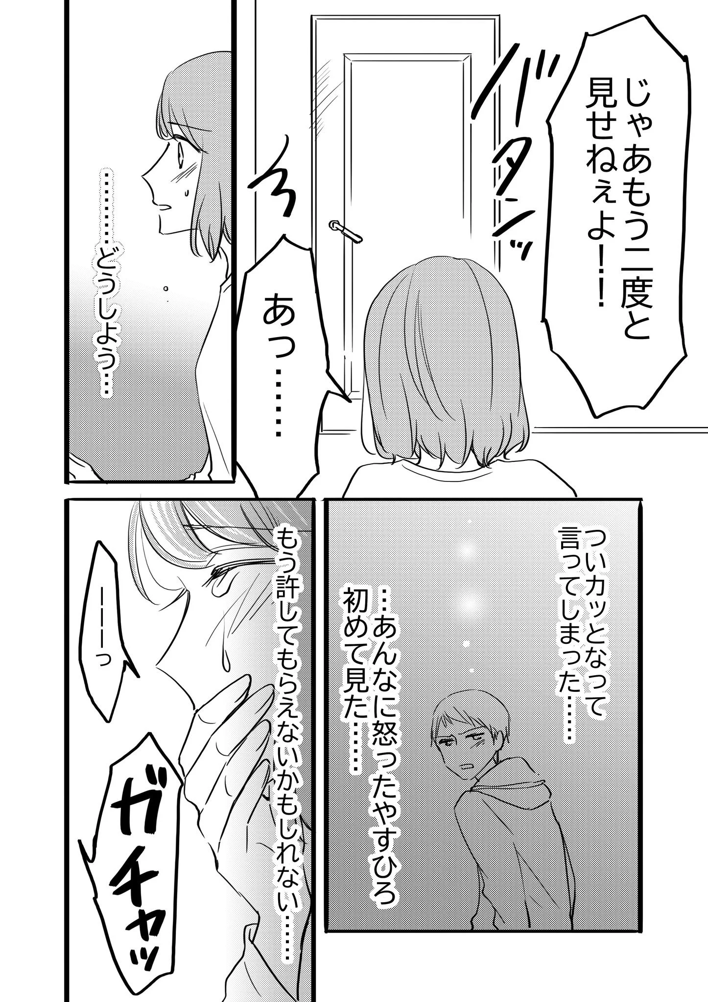 顔も見たくない！そんな彼女の言葉に彼氏が取った行動www