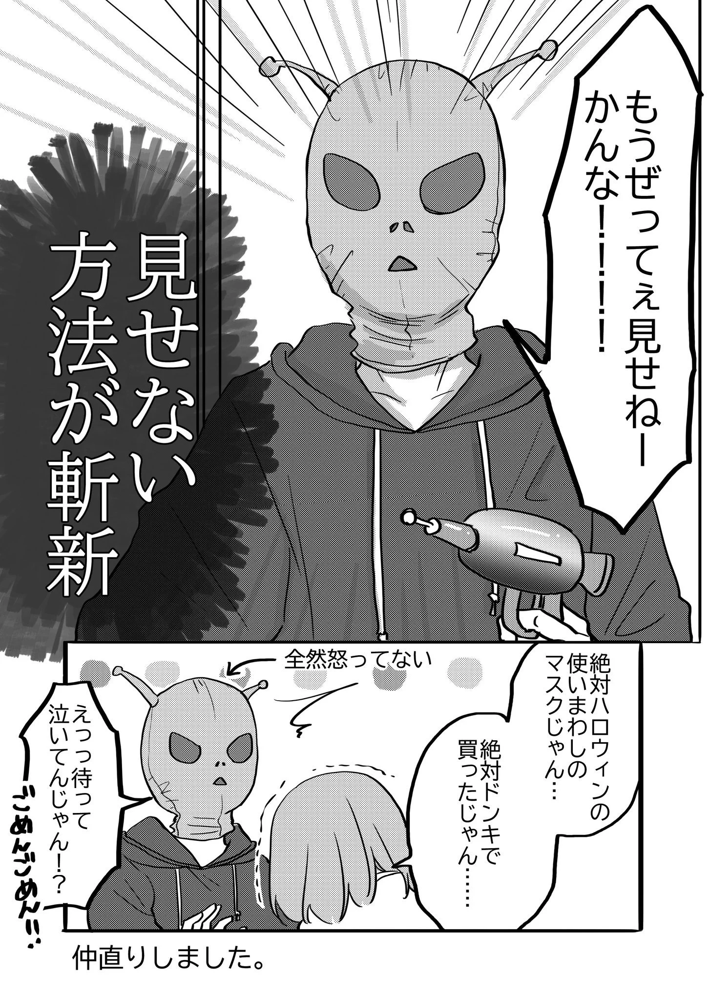 顔も見たくない！そんな彼女の言葉に彼氏が取った行動www