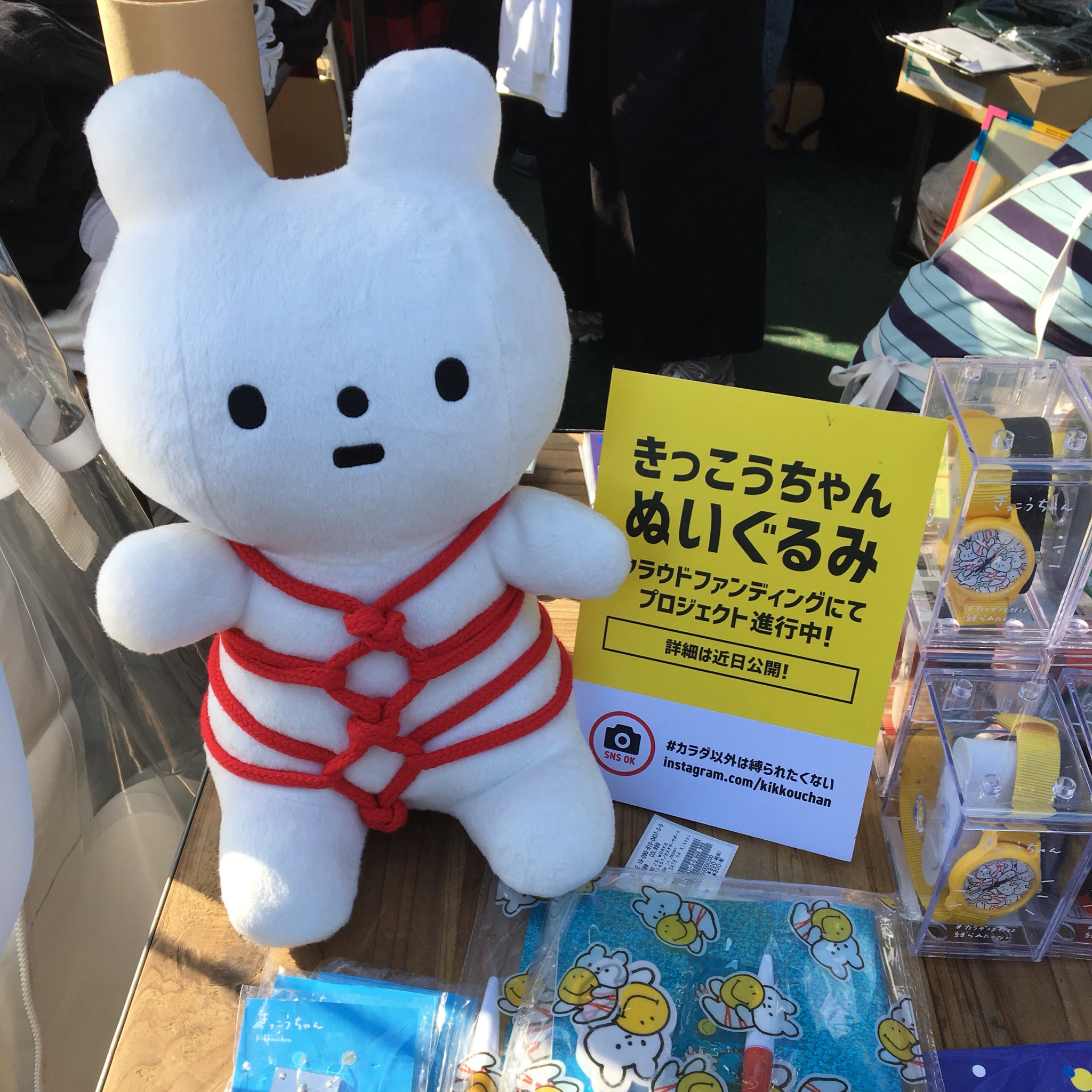バチコ きっこうちゃん作者 ベイクルーズフェスありがとうございました ワークショップ 不慣れで長い間お待たせして申し訳なかったですが 沢山の温かい言葉を聞けて嬉しかったです また仙台のイベントに出られるよう頑張ります きっこうちゃん