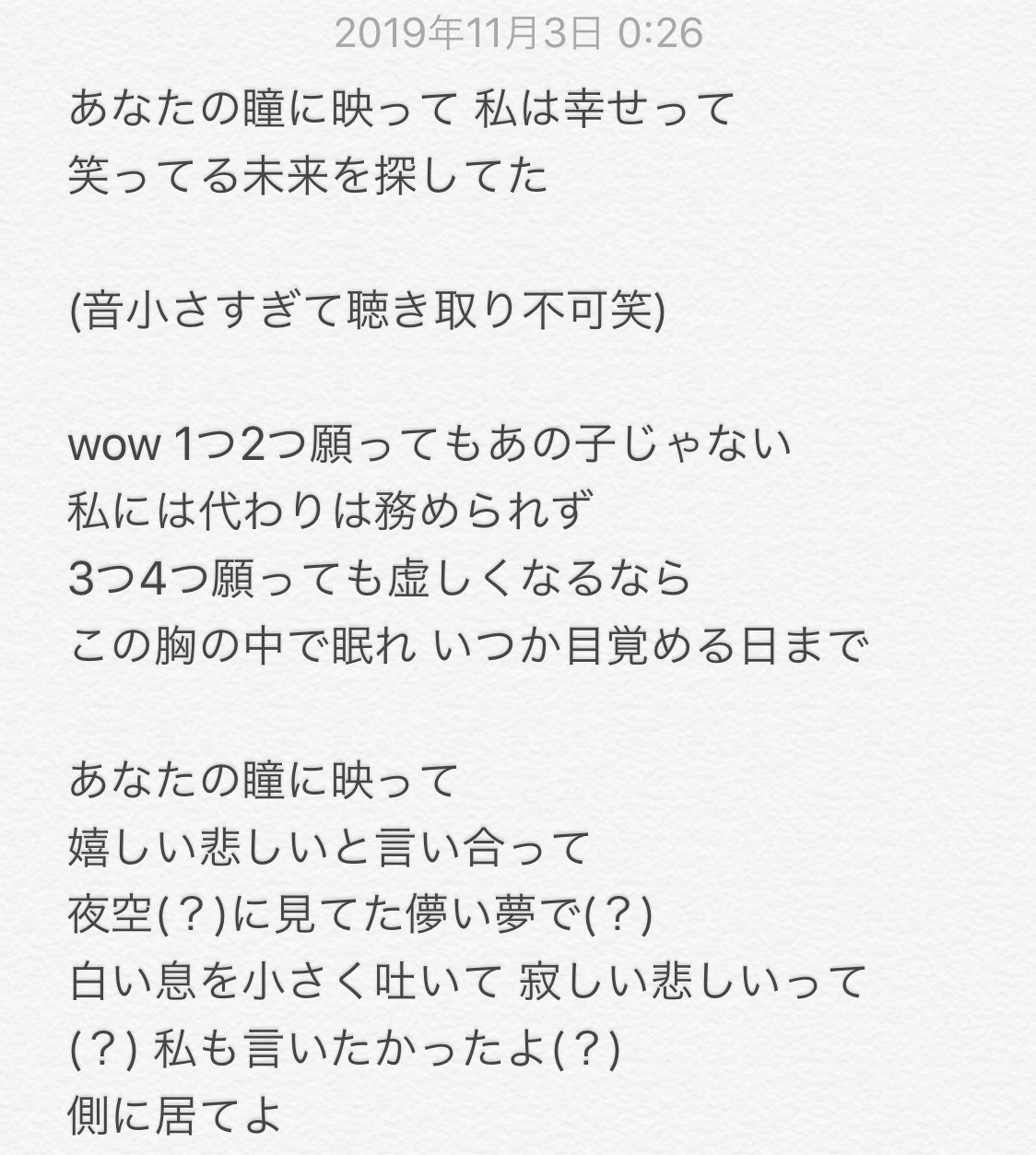 ゆう Sumika 願い 歌詞見たくない人ご注意ください 聴き取れたところだけでもやばいお でもわからない部分多すぎた笑 ご意見お待ちしております Sumika おっさんずラブ 願い ゆう Sumika 願い 歌詞見たくない人ご注意ください 聴き取れたところだけでもやばいお でもわからない部分多すぎた笑 ご意見お待ちしております Sumika おっさんずラブ 願い